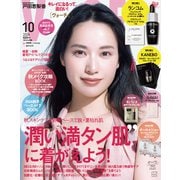 VoCE （ヴォーチェ） 2024年 10月号 [雑誌]