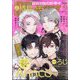 MAGAZINE BE×BOY （マガジンビーボーイ） 2024年 09月号 [雑誌]