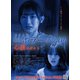 ホラーちゃんねる 心霊スポット [DVD]
