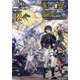 嘆きの亡霊は引退したい―最弱ハンターによる最強パーティ育成術〈12〉(GC NOVELS) [単行本]