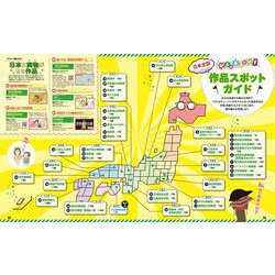 ヨドバシ.com - るるぶびじゅチューン！の旅リターンズ(JTBの