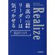 最高のリーダーは気づかせる―部下のポテンシャルを引き出すフレームワーク [単行本]