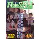 Role&Roll Vol.232 [単行本]
