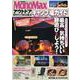 MonoMax特別編集 アウトドア 秋冬キャンプをもっと楽しむキャンプ場ガイド(TJMOOK) [ムックその他]