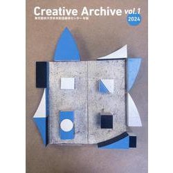 Creative Archive vol.1（2024）-東京藝術大学未来創造継承センター年報 [単行本]