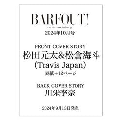 BARFOUT! バァフアウト! 2024年10月号 [ムックその他]