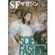 S-Fマガジン 2024年 10月号 [雑誌]