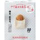 Hanako(ハナコ) 2024年 10月号 [雑誌]