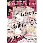 FEEL YOUNG (フィールヤング) 2024年 09月号 [雑誌]