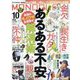 MONOQLO (モノクロ) 2024年 10月号 [雑誌]