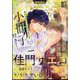 花音 2024年 09月号 [雑誌]