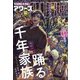 YOUNGKING OURS (ヤングキングアワーズ) 2024年 10月号 [雑誌]