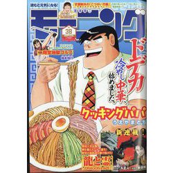 週刊 モーニング 2024年 9/5号 [雑誌]