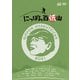にっぽん百低山 BOX1 [DVD]