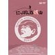 にっぽん百低山 BOX2 [DVD]