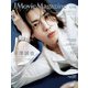 J Movie Magazine（Vol.110）(パーフェクト・メモワール) [ムックその他]