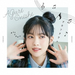 大西亜玖璃／アウフタクト