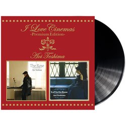 手嶌葵／I Love Cinemas - Premium Edition - [アナログディスク]