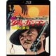 続・夕陽のガンマン/地獄の決斗 [Blu-ray Disc]