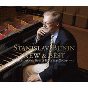 スタニスラフ・ブーニン NEW & BEST