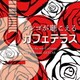 アントニオ・モリナ・ガレリオ／タンゴが聴こえるカフェテラス