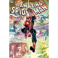 スパイダーマン:ニュー・シニスター(ShoPro Books) [コミック]