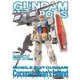 ガンダムウェポンズ 機動戦士ガンダム ククルス・ドアンの島編(ガンダムウェポンズ) [ムックその他]