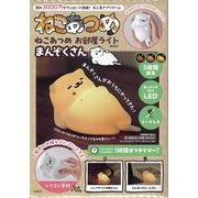 ねこあつめ お部屋ライトBOOK まんぞくさん [ムックその他]