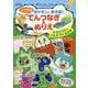 いつでもポケモンとあそぼ!てんつなぎ&ぬりえ―テラパゴスとパルデアのなかま めいろも!パズルも! [単行本]