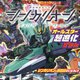 シンカリオン チェンジザワールド オールスター超進化ずかん(てれびくん超ひゃっかシリーズ) [絵本]