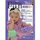 Fun FAN Fun (ファンファンファン) 2024年 09月号 [雑誌]