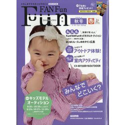 Fun FAN Fun (ファンファンファン) 2024年 09月号 [雑誌]