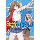 ネコかぶりアンコール！　２(まんがタイムKRコミックス－フォワードコミックス) [コミック]