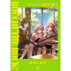 ぼっち・ざ・ろっく！　７(まんがタイムKRコミックス) [コミック]