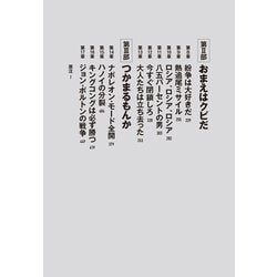 ヨドバシ.com - ぶち壊し屋〈上〉―トランプがいたホワイトハウス