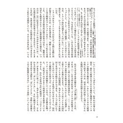 ぶち壊し屋（上下巻）トランプがいたホワイトハウス2017-2021 ぶち壊し屋（上）：トランプがいたホワイトハウス2017-2021