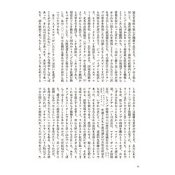 ヨドバシ.com - ぶち壊し屋〈上〉―トランプがいたホワイトハウス