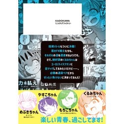 ヨドバシ.com - FX戦士くるみちゃん 7<7>(MFコミックス