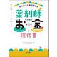 薬剤師のためのお金の(マネー)強化書―知らないと絶対損する [単行本]