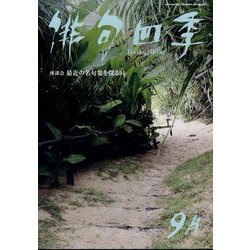 俳句四季 2024年 09月号 [雑誌]