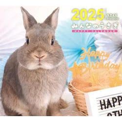 みんなのうさぎ　HAPPY　CALENDAR2025 [カレンダー]