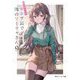 時々ボソッとロシア語でデレる隣のアーリャさん〈9〉(角川スニーカー文庫) [文庫]