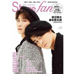 Stagefan Vol.40 [ムックその他]