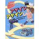 アゲインアゲイン(読書の時間〈21〉) [全集叢書]