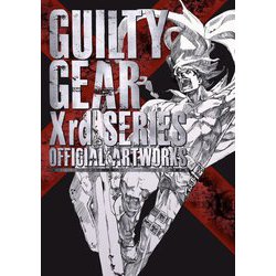 GUILTY GEAR Xrd SERIES OFFICIAL ARTWORKS―GUILTY GEAR Xrdシリーズ公式設定資料集 [単行本]