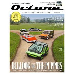 Ｏｃｔａｎｅ　日本版　Ｖｏｌ．４７(ＢＩＧＭＡＮスペシャル) [ムックその他]