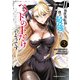 クロの戦記II　異世界転移した僕が最強なのはベッドの上だけのようです （３）<3>(角川コミックス・エース) [コミック]