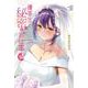 優等生と秘密のお仕事　10<10>(ヤングチャンピオン烈コミックス) [コミック]