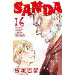 ＳＡＮＤＡ　16<16>(少年チャンピオン・コミックス) [コミック]
