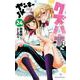 ヤンキーＪＫクズハナちゃん　24<24>(少年チャンピオン・コミックス) [コミック]